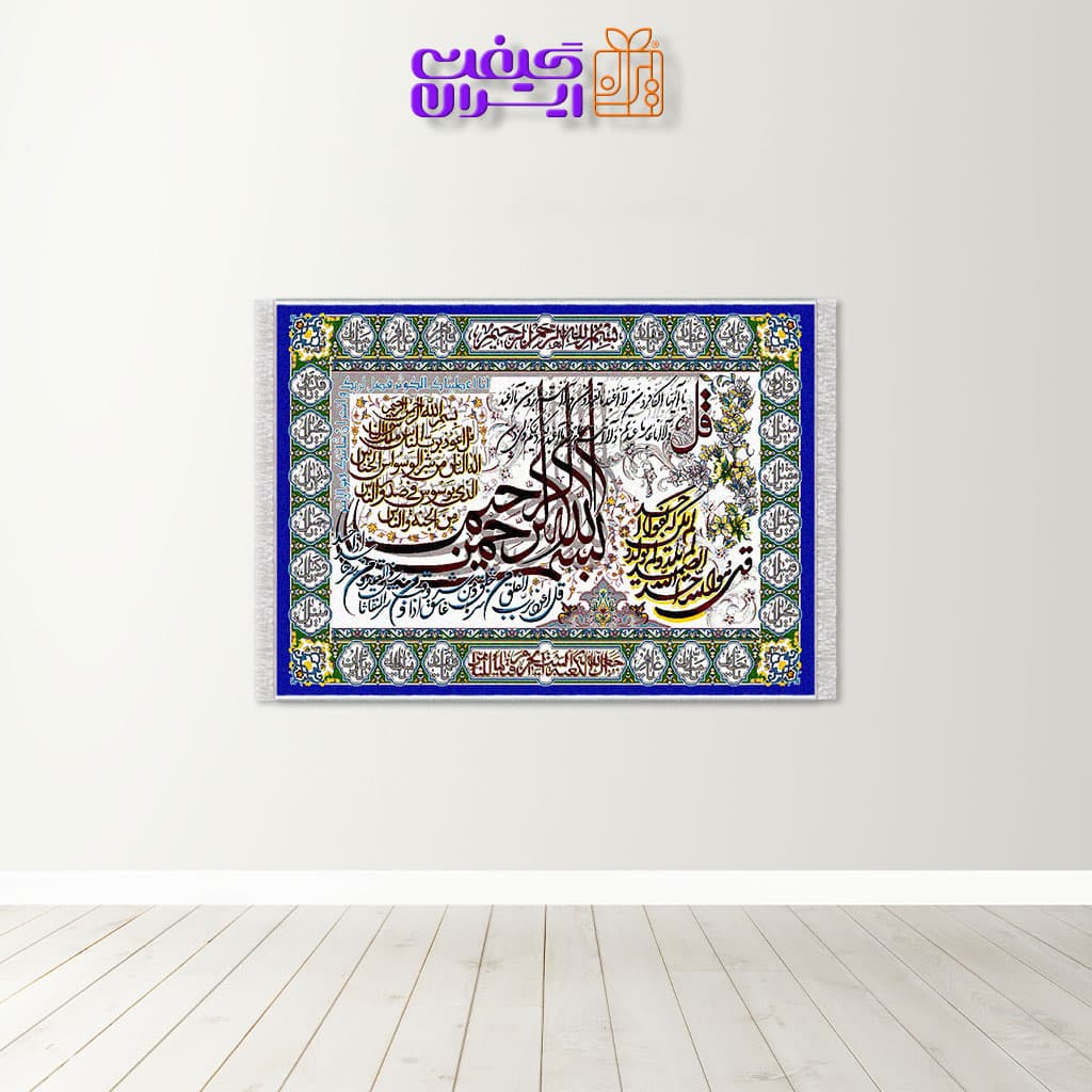 تابلو فرش چاپی چهار قل کد 4063