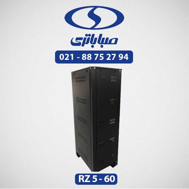 کابینت باتری rz5-60