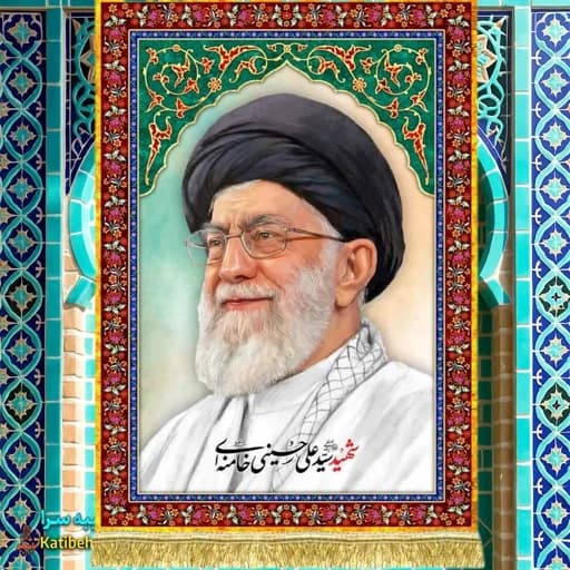 کتیبه مخمل عمودی رهبر شهید انقلاب امام خامنه ای