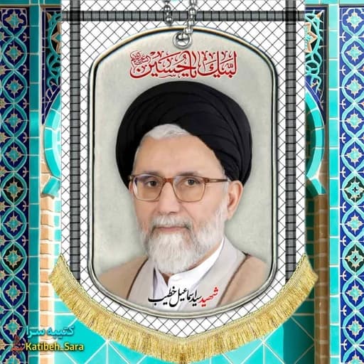 کتیبه مخمل شهید سید اسماعیل خطیب طرح چفیه
