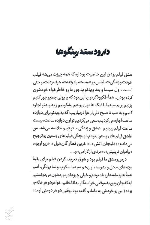بچه های داج سیتی — تصویر ۳