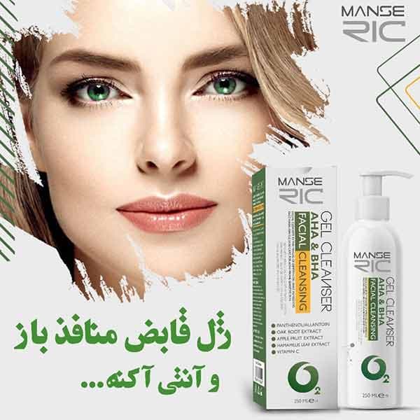 ژل هیدرودرمی بستن منافذ باز پوست مانسریک — تصویر ۳