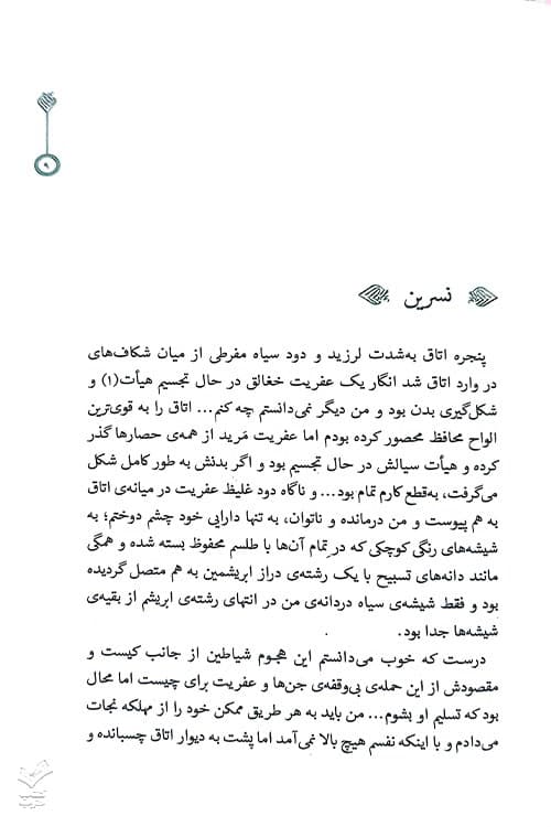 نیاسو (میرانا 7) — تصویر ۵