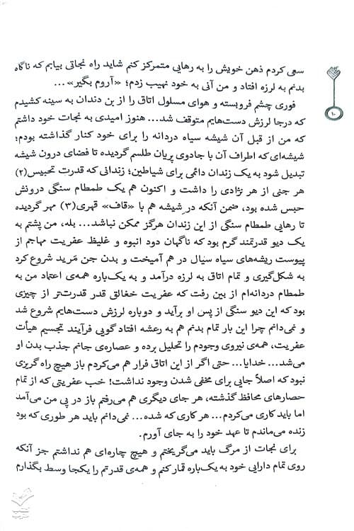 نیاسو (میرانا 7) — تصویر ۴