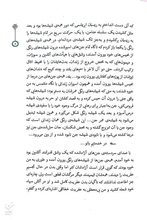 نیاسو (میرانا 7) — تصویر ۳