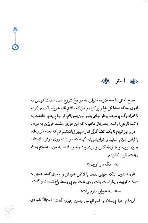 لوثیا (میرانا 2) — تصویر ۵