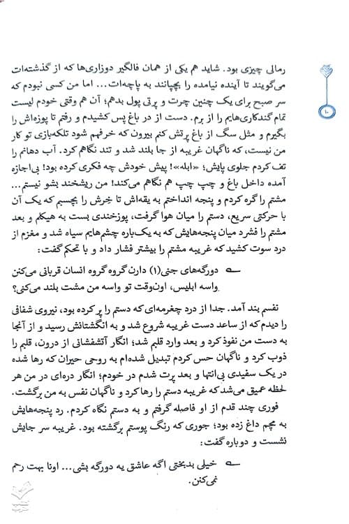 لوثیا (میرانا 2) — تصویر ۴