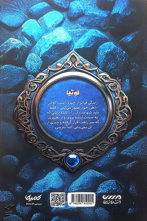 لوثیا (میرانا 2) — تصویر ۷