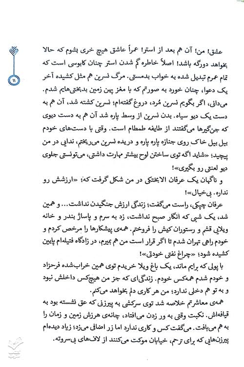 لوثیا (میرانا 2) — تصویر ۳