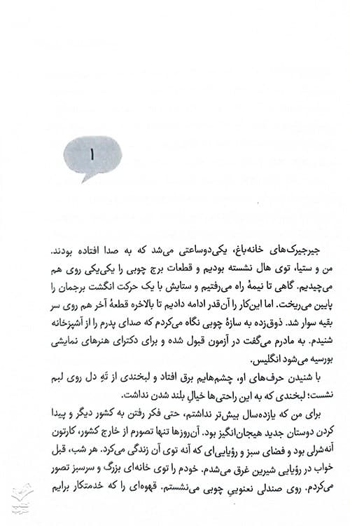 تولد در کالیفرنیا — تصویر ۵