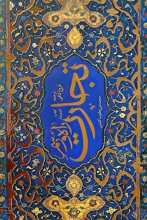 راه و رسم تجارت