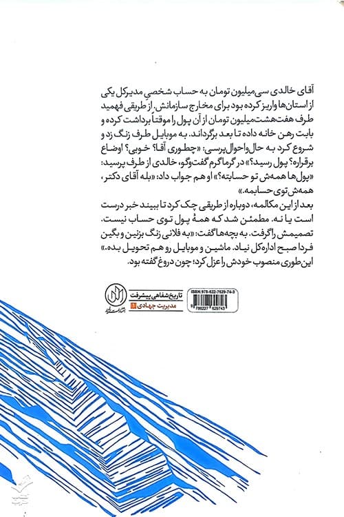 جولان جوانمرد — تصویر ۳