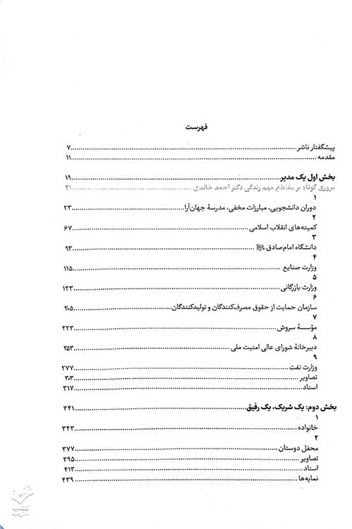 جولان جوانمرد — تصویر ۴