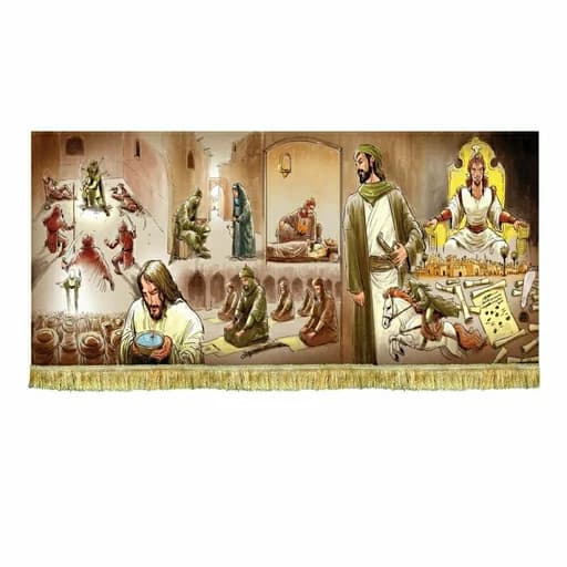 کتیبه مخمل پرده خوانی حضرت مسلم بن عقیل(ع) — تصویر ۲