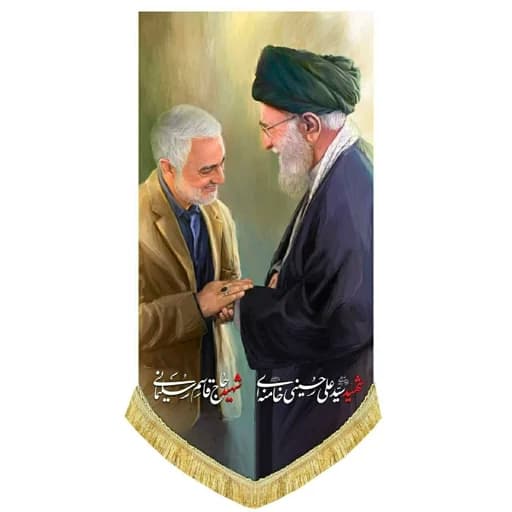 کتیبه مخمل آویز رهبر شهید امام خامنه ای و شهید حاج قاسم سلیمانی