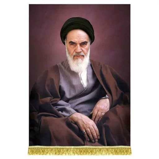 کتیبه مخمل عمودی امام خمینی(ره)