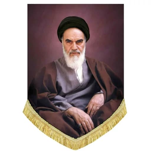 کتیبه مخمل عمودی امام خمینی(ره).
