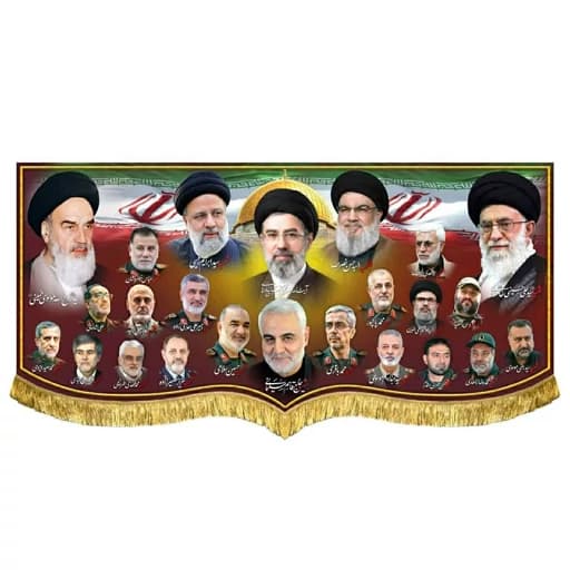 کتیبه مخمل سه رهبر انقلاب اسلامی بهمراه شهدای مقاومت و اقتدار