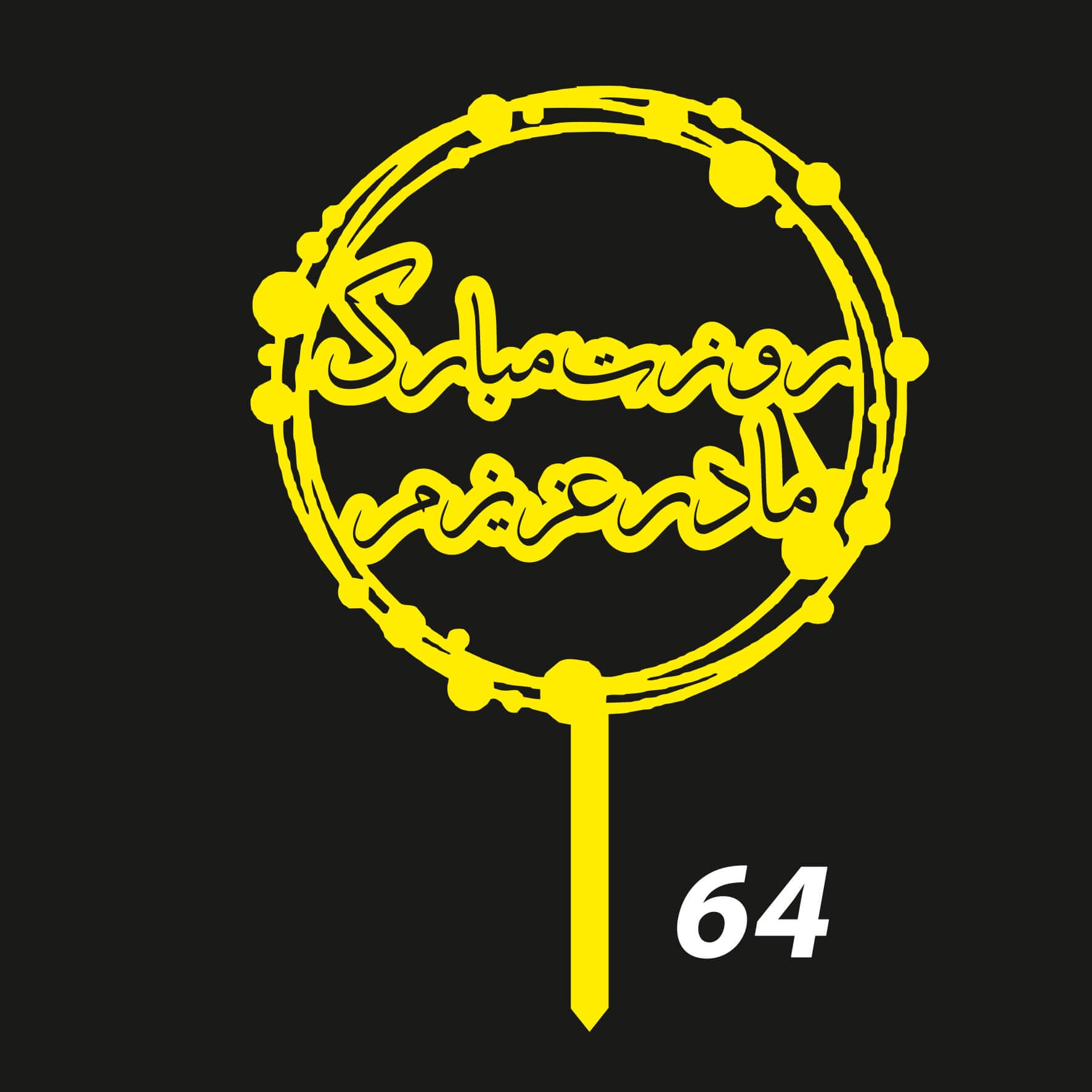 تاپر مولتی استایل | کد MD22 (بسته ۵ عددی) — تصویر ۲