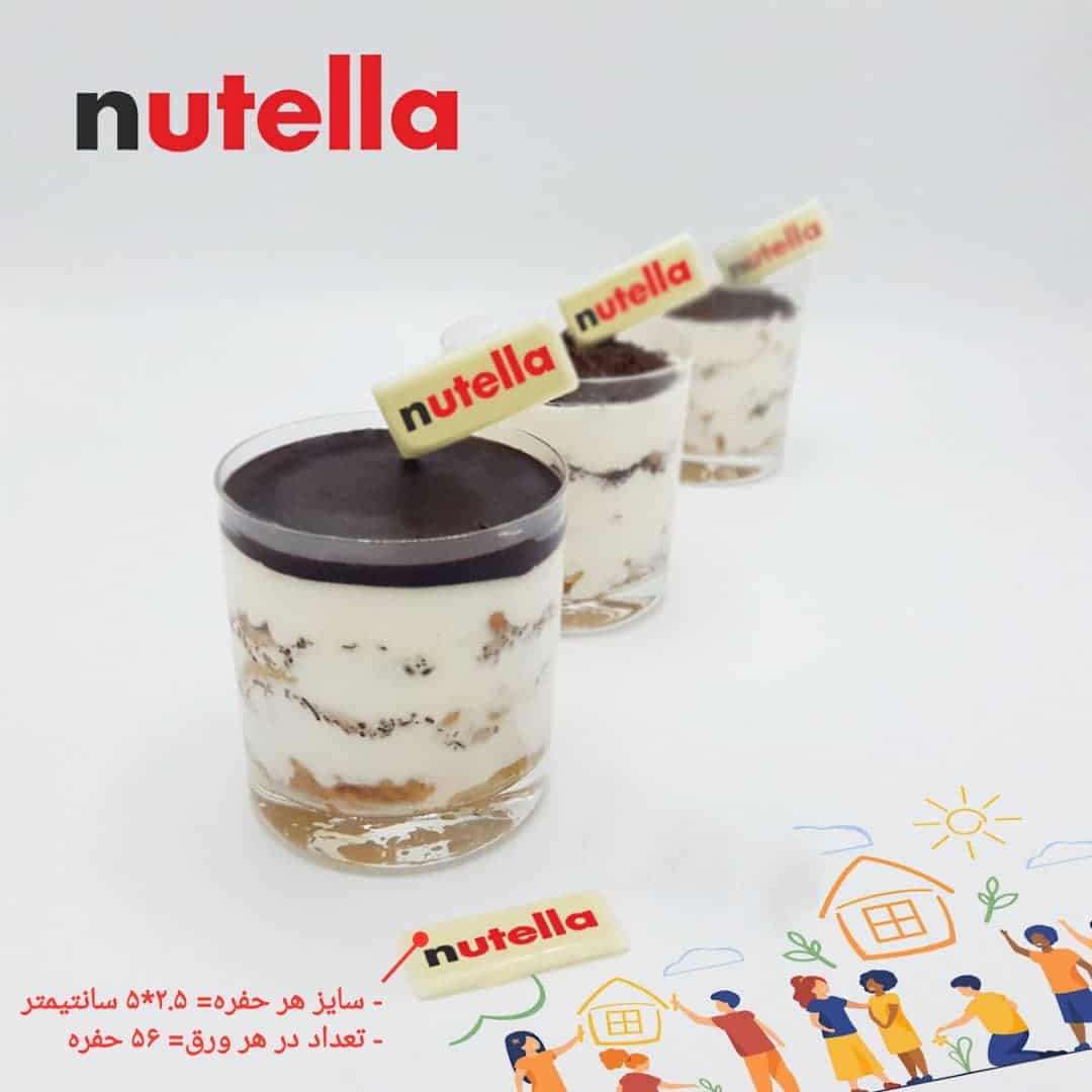 قالب شکلات آرم نوتلا