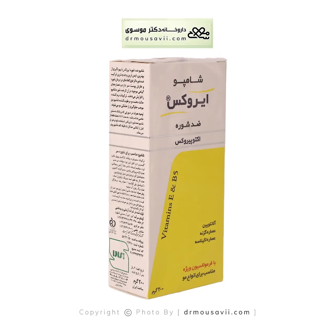 شامپو ضدشوره اکتوپیروکس 200میلی لیتر — تصویر ۳
