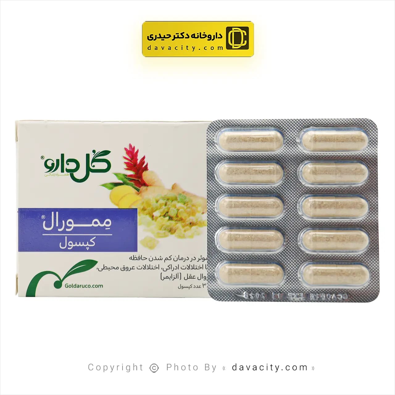 کپسول ممورال گل دارو 30 عددی — تصویر ۵