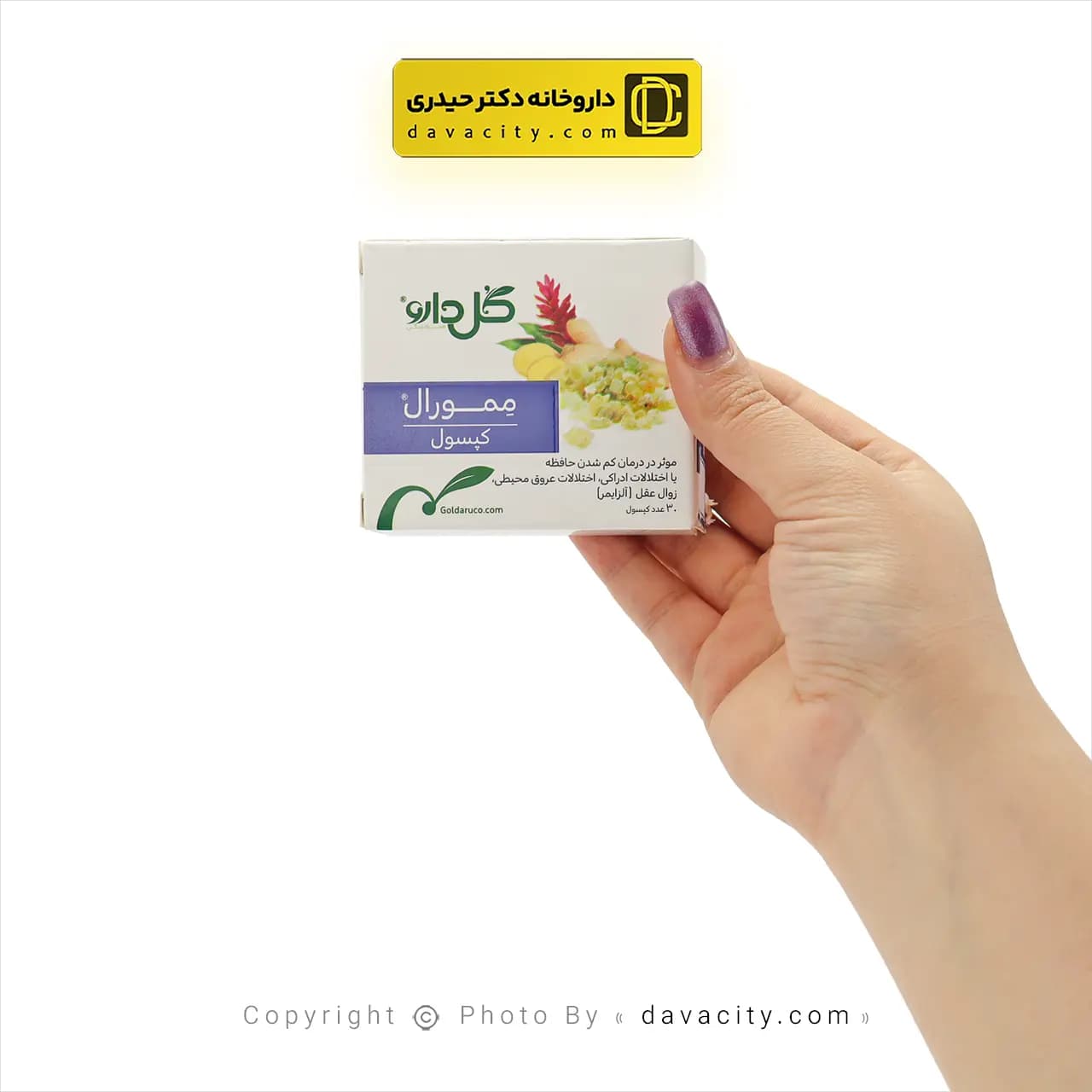 کپسول ممورال گل دارو 30 عددی — تصویر ۳
