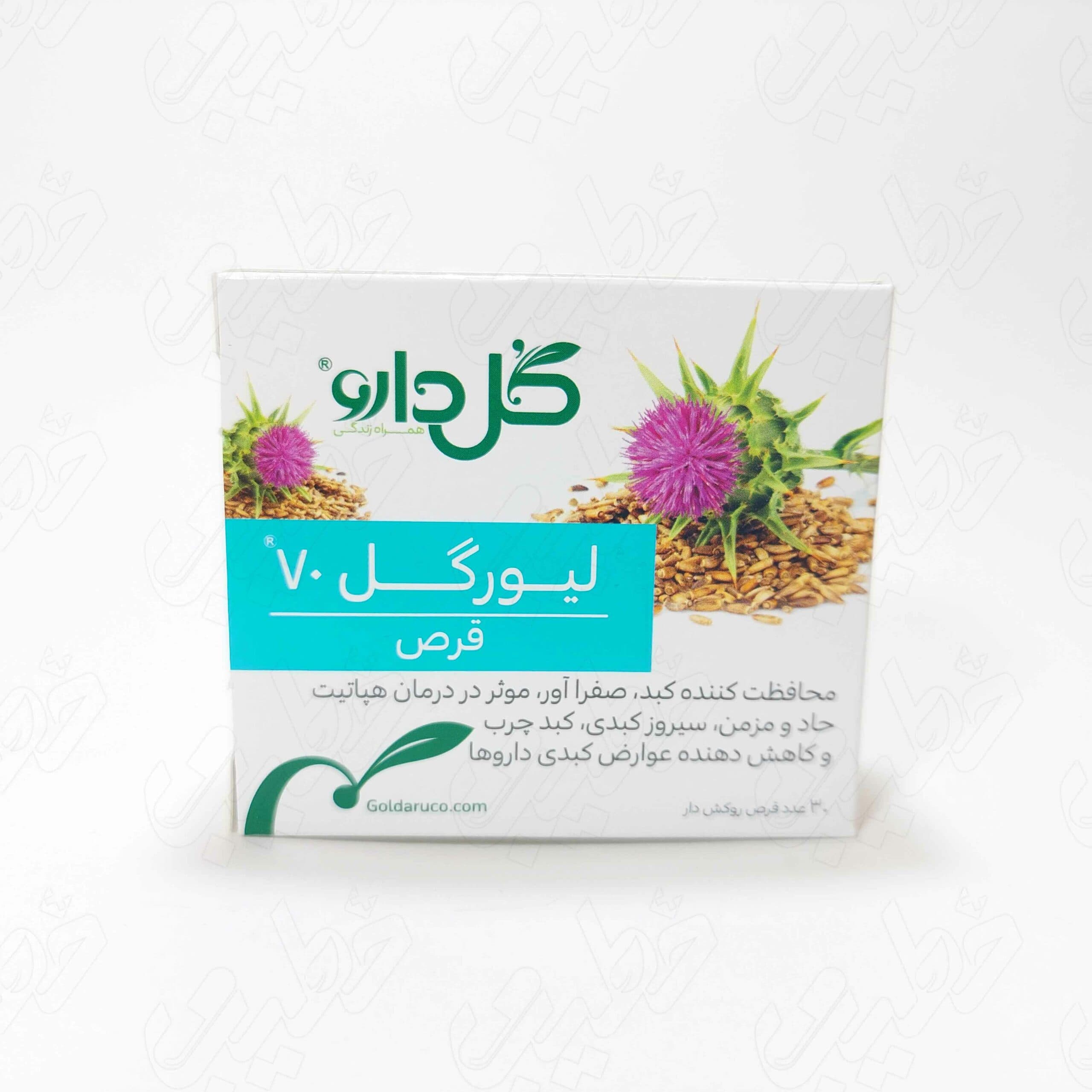 قرص لیورگل 70 میلی گرم گل دارو
