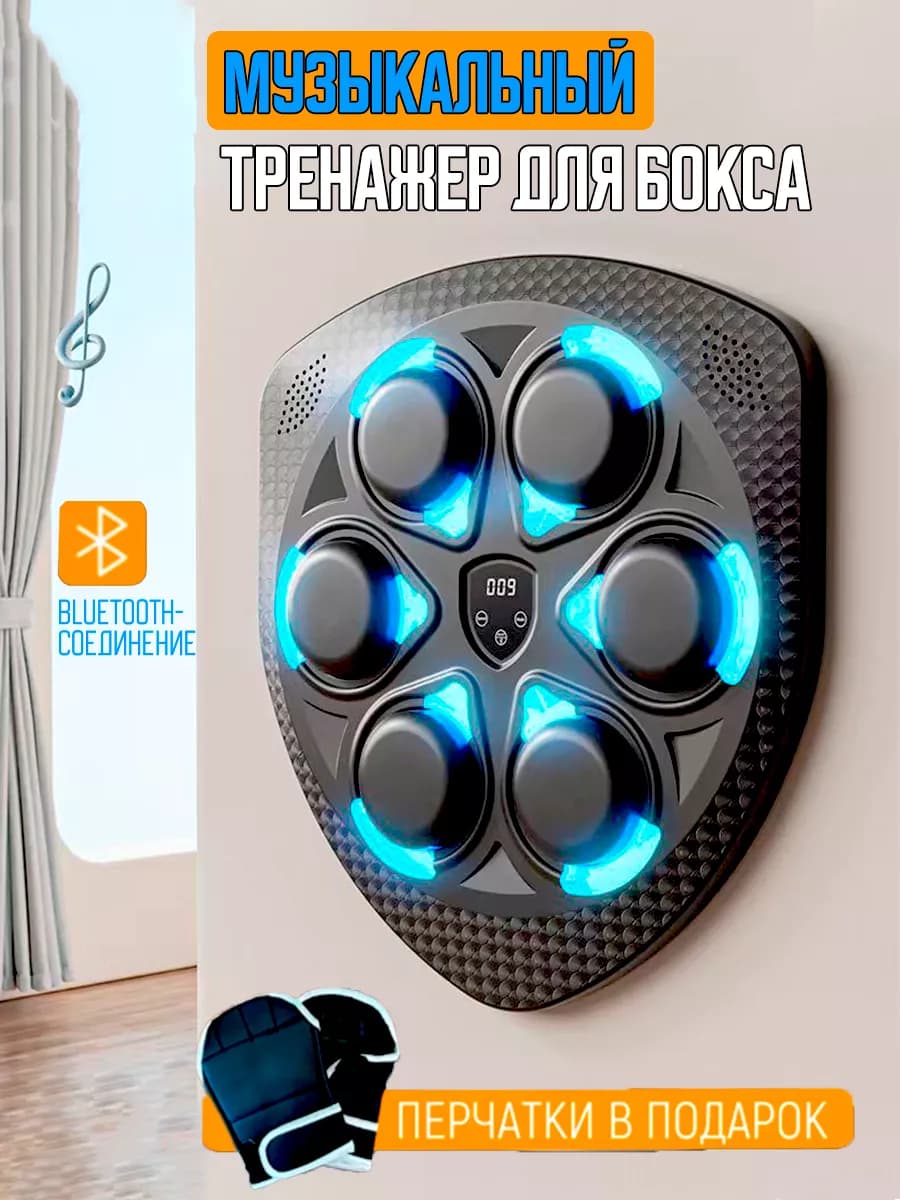 بوکس دیواری موزیکال بلوتوث دار طرح سپر
