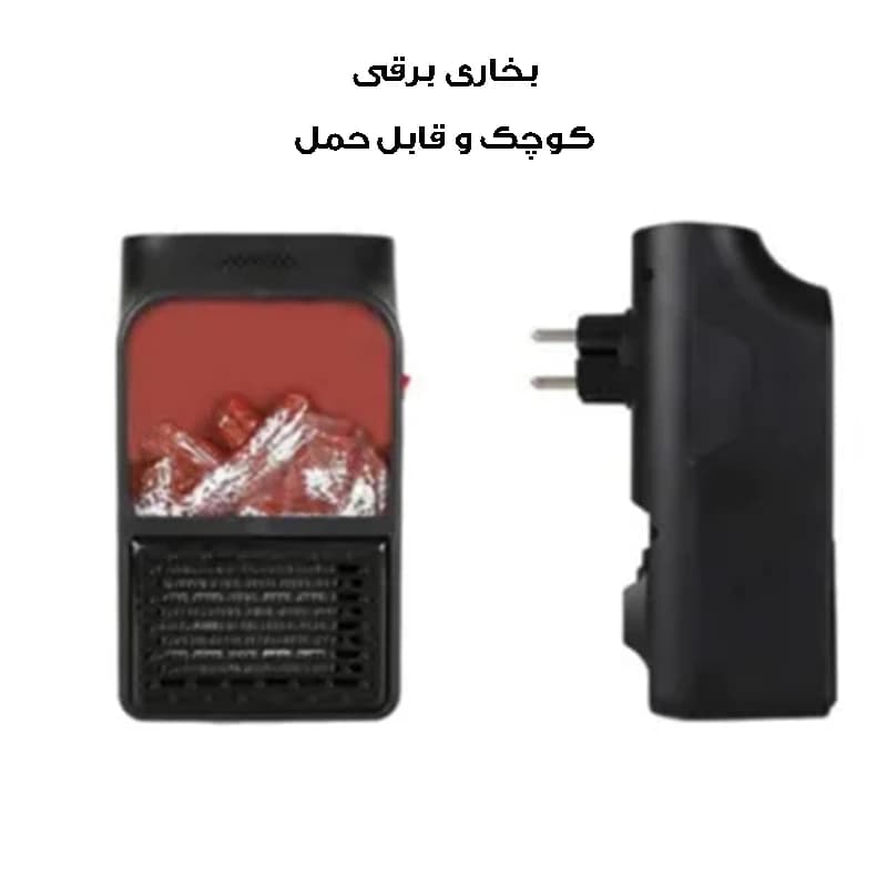 هیتر مینی فلیم پرتابل مدل H500 — تصویر ۵