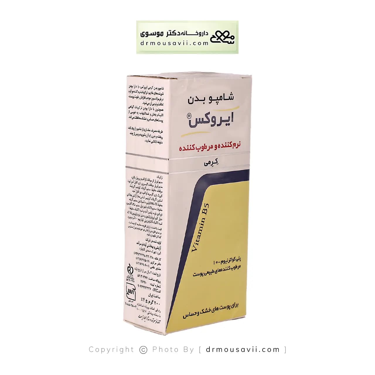شامپو بدن کرمی نرم کننده و مرطوب کننده ایروکس 200 گرم — تصویر ۳
