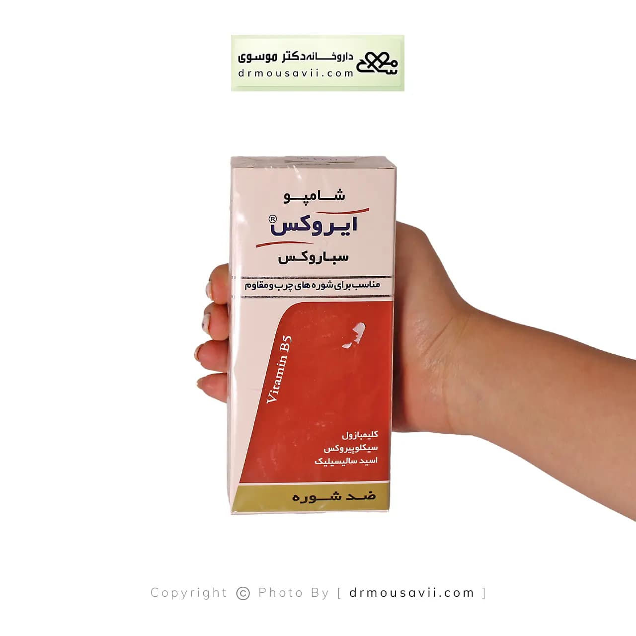 شامپو ضدشوره موی چرب ایروکس 200 گرم — تصویر ۲