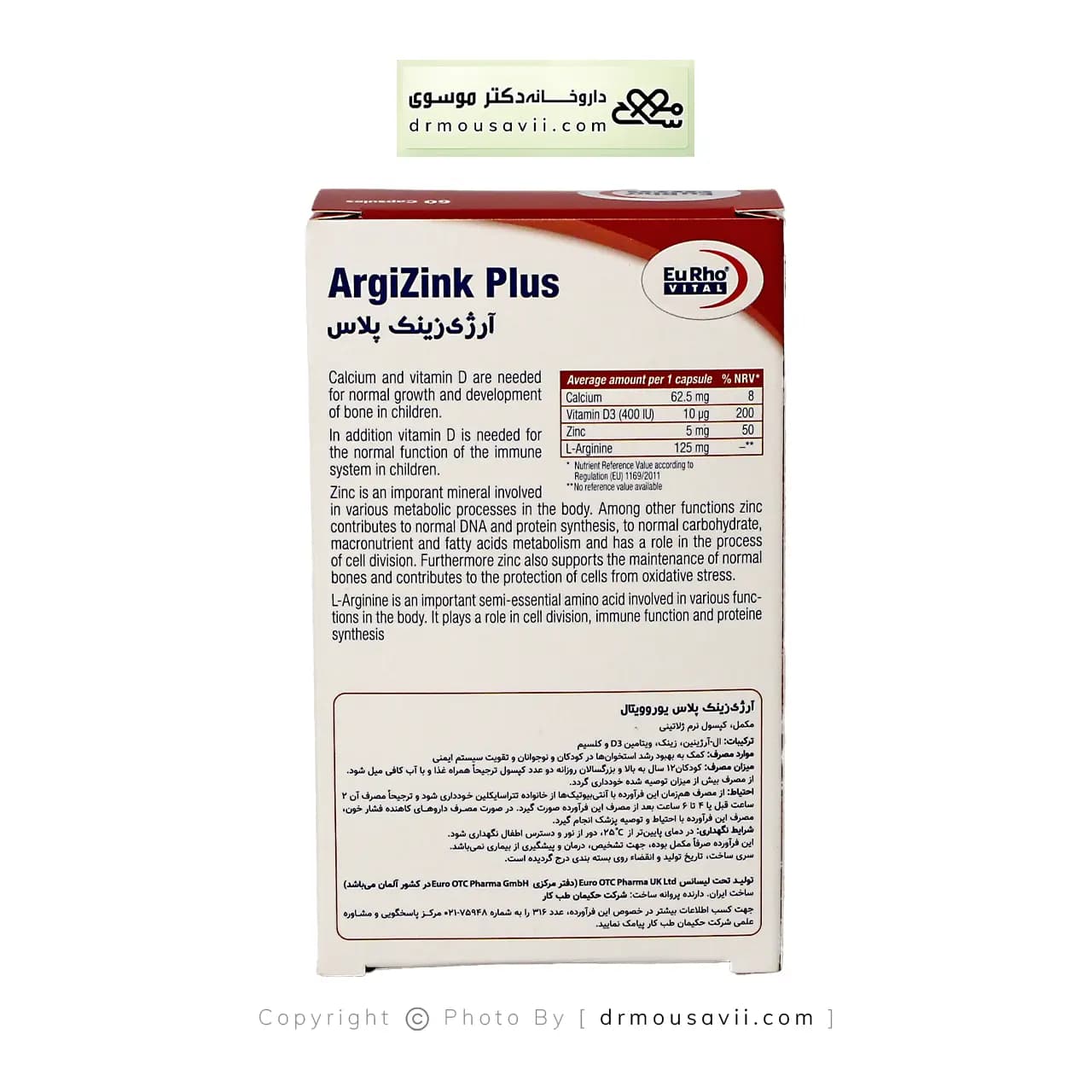 سافت ژل آرژی زینک پلاس یوروویتال 60 عددی — تصویر ۴