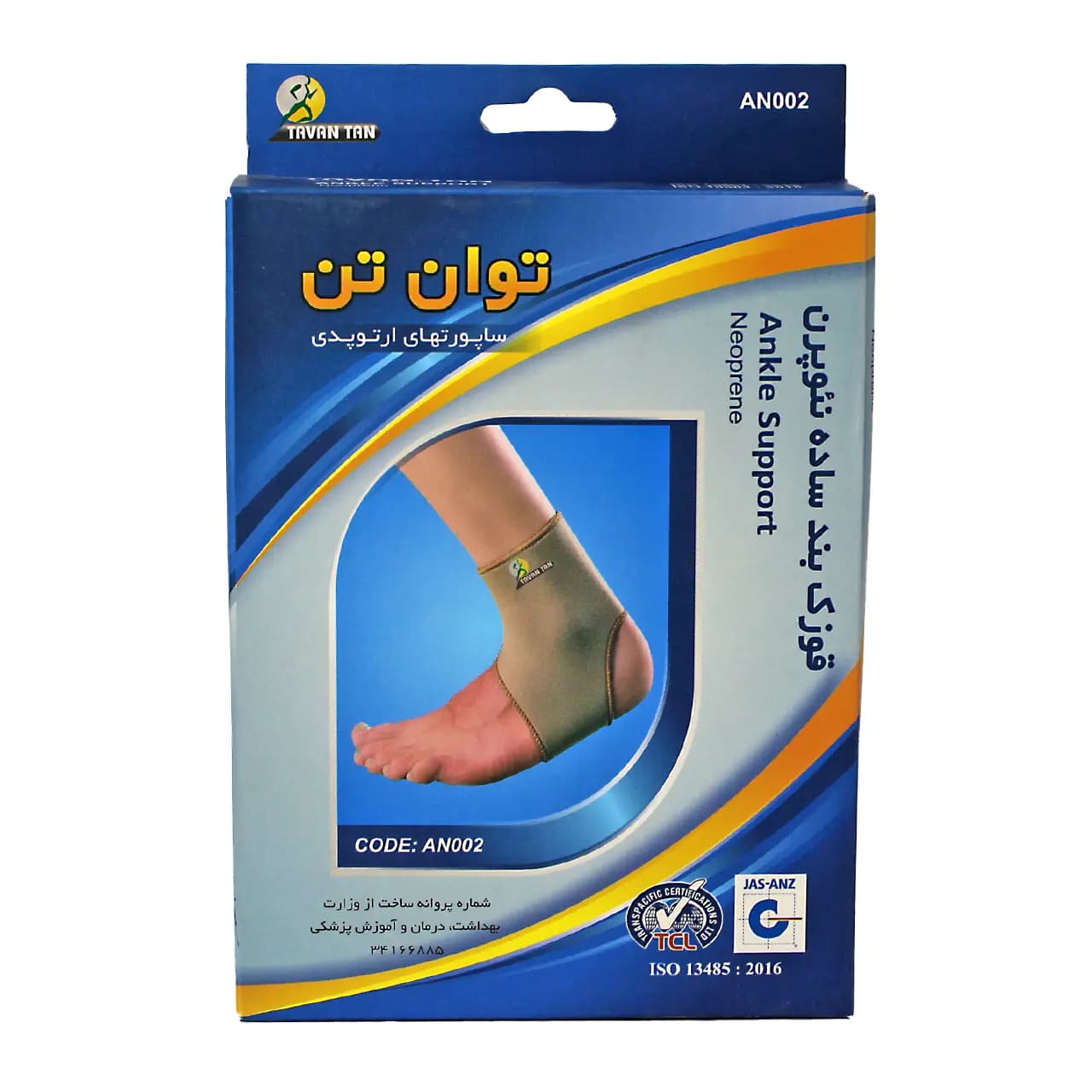 قوزک بند ساده نئوپرن توان تن