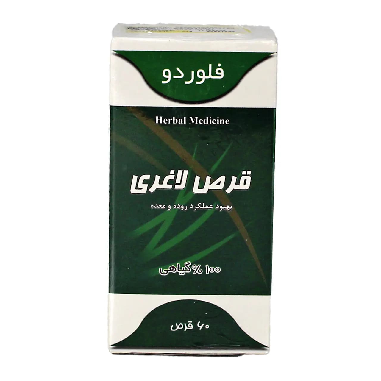 قرص لاغری فلوردو هربال مدیسن 60 عددی