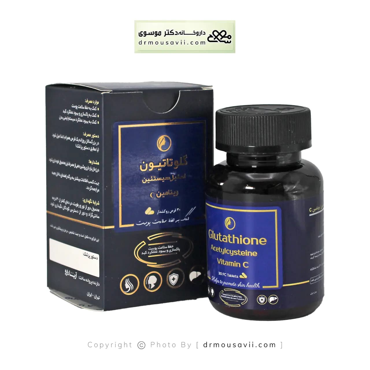 قرص گلوتاتیون و استیل سیستئین و ویتامین سی آریا دارو 30 عددی — تصویر ۴