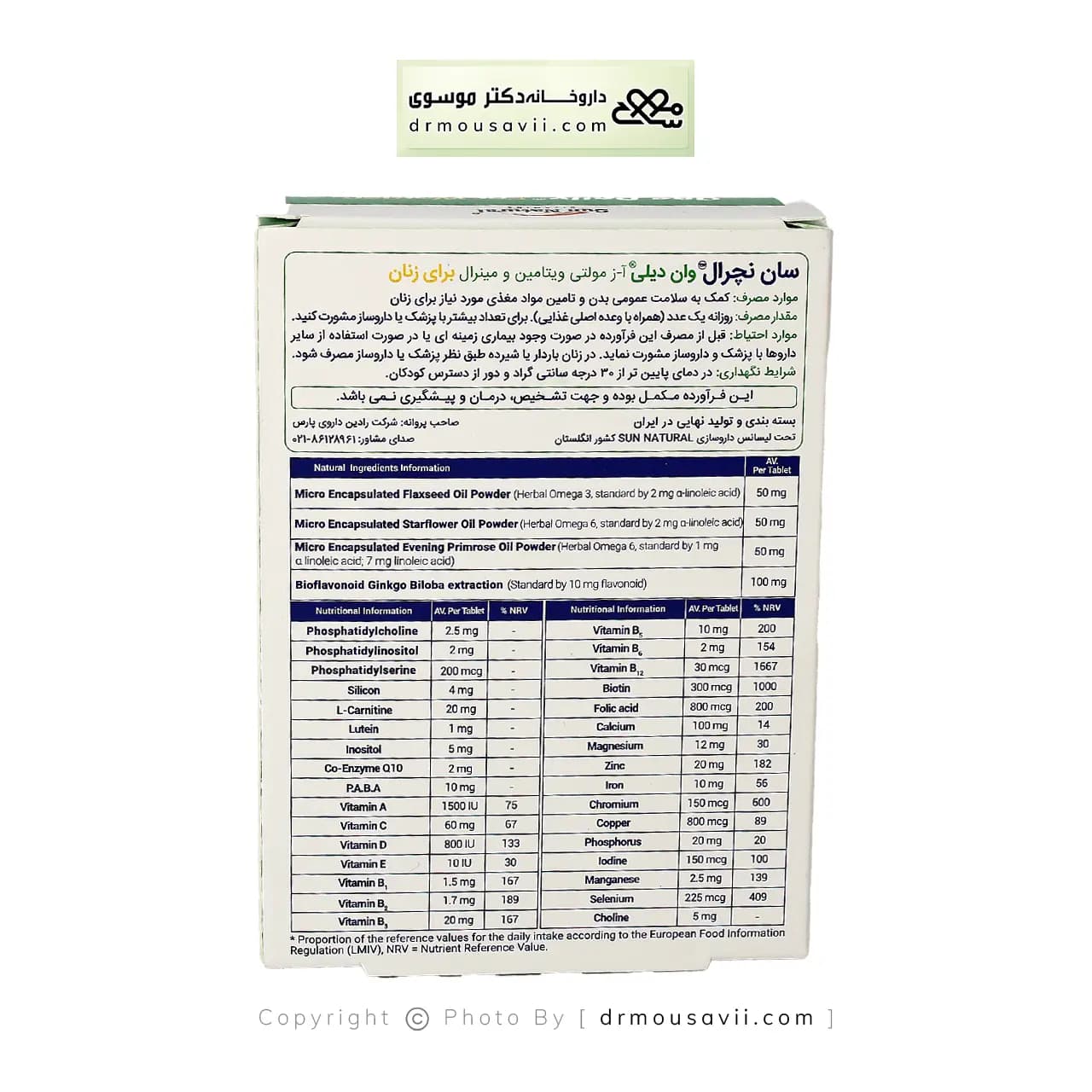 مولتی ویتامین وان دیلی سان نچرال بانوان بالای 50 سال — تصویر ۵