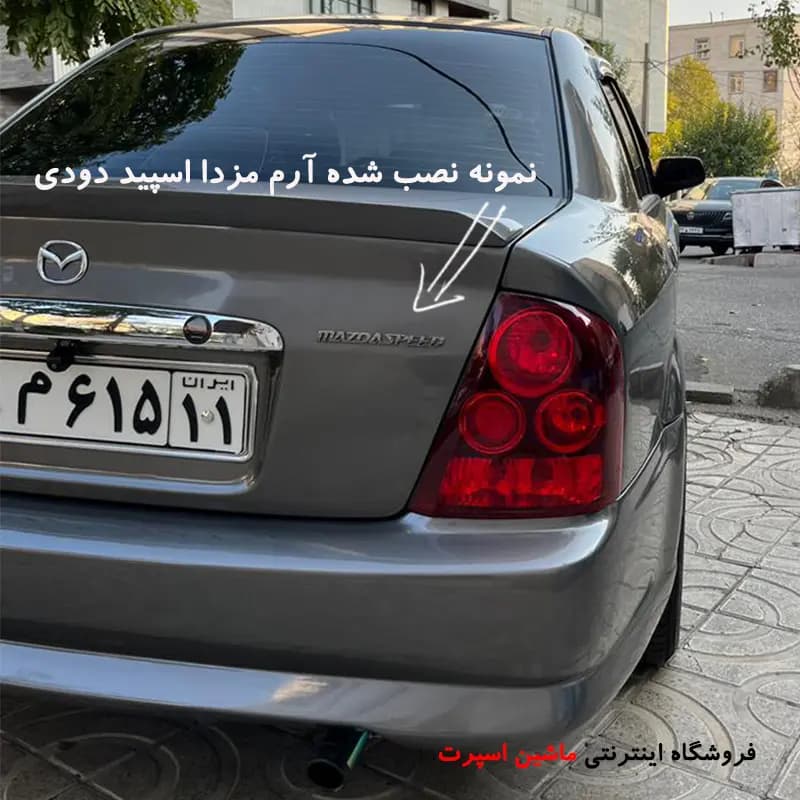 آرم مزدا اسپید MazdaSpeed — تصویر ۳