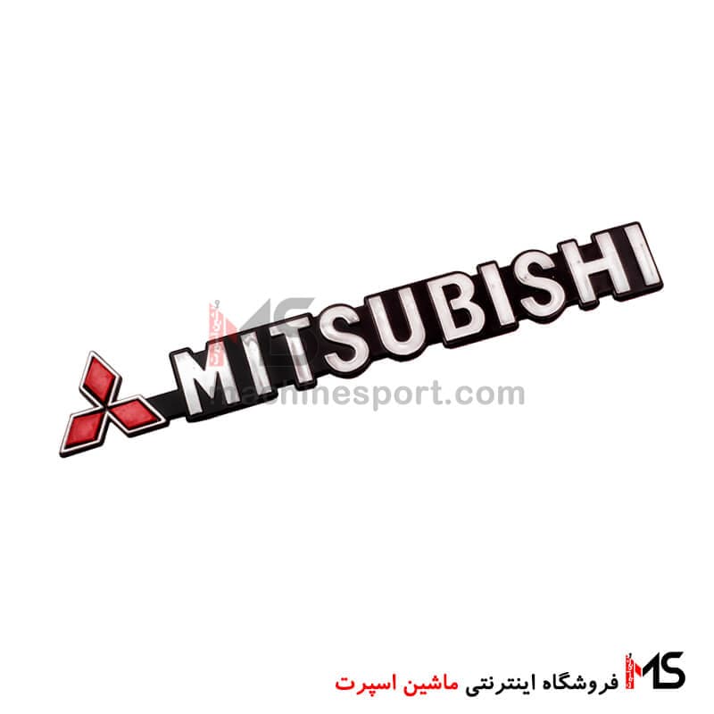 آرم نوشته میتسوبیشی Mitsubishi