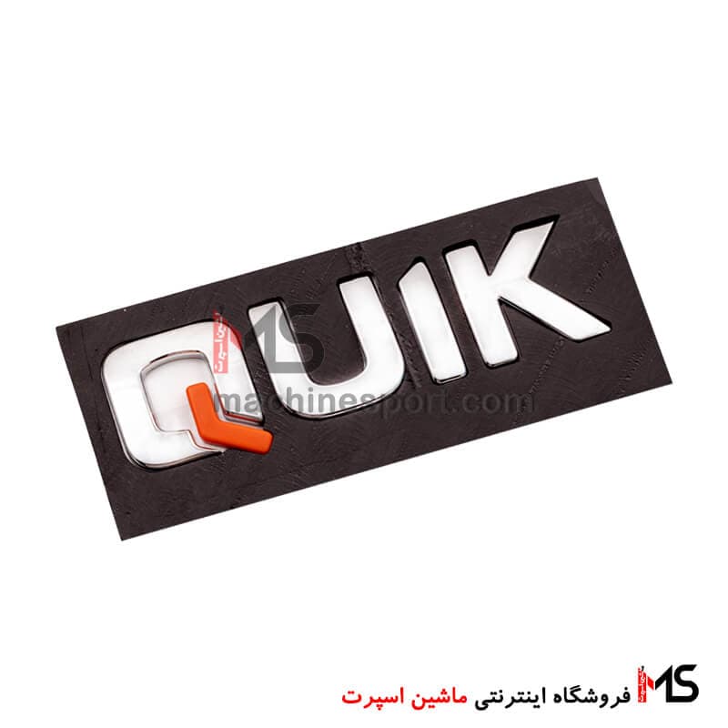 آرم نوشته کوییک فابریک (انگلیسی )
