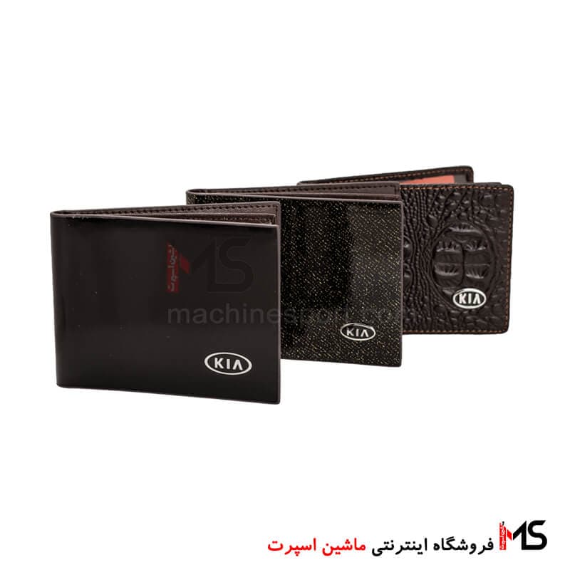 کیف جیبی مدارک چرمی کیا