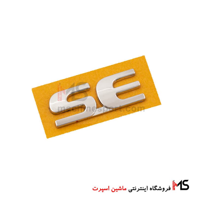 آرم نوشته SE گلگیر سمند