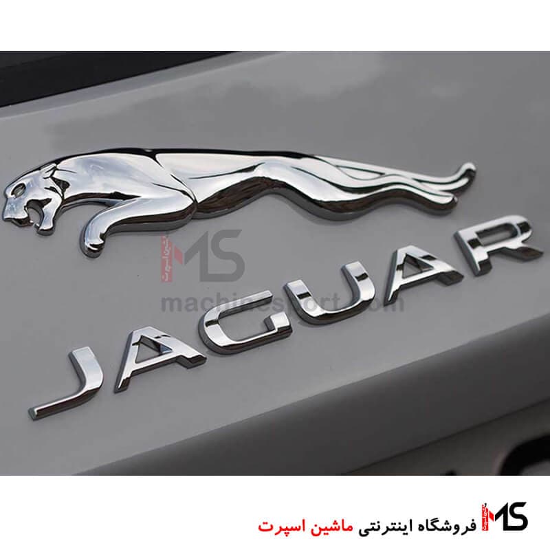 آرم نوشته جگوار Jaguar — تصویر ۳