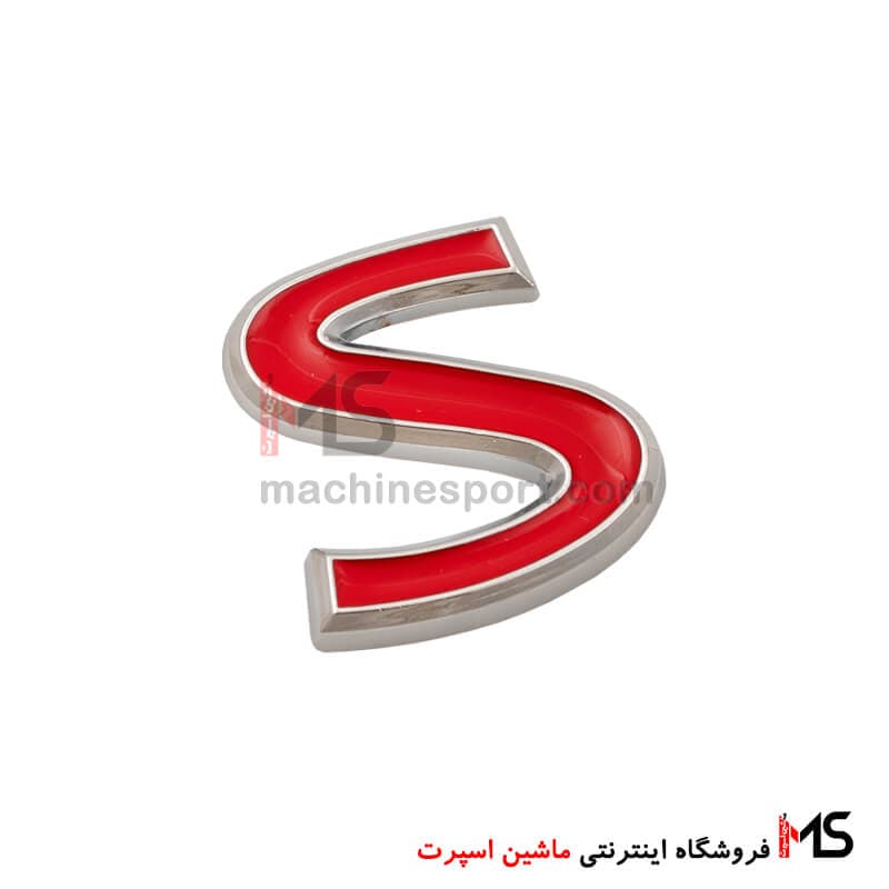 آرم نوشته S درب صندوق