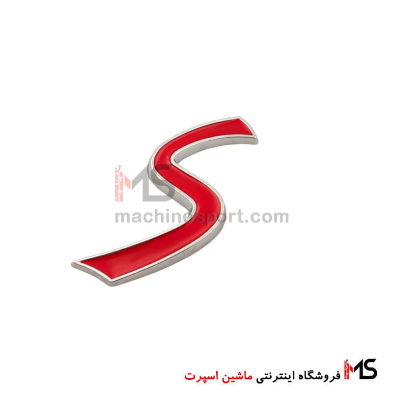 آرم نوشته S کوپر بی ام و