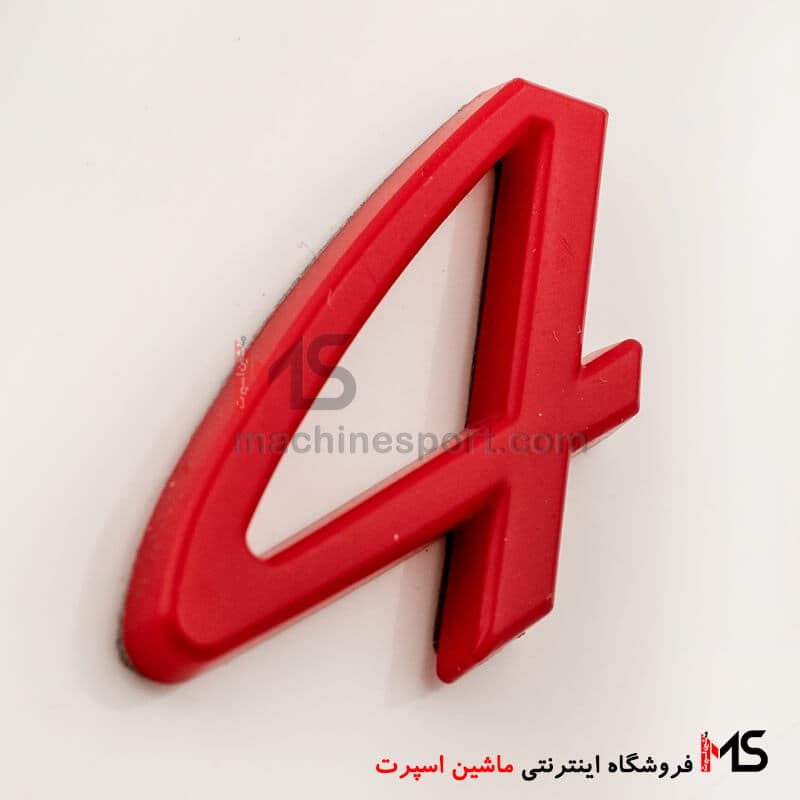 آرم نوشته 4 پورشه — تصویر ۵