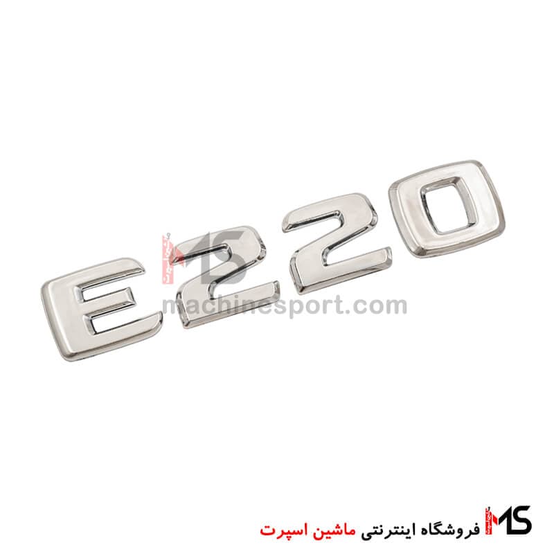 آرم نوشته E220 درب صندوق مرسدس بنز