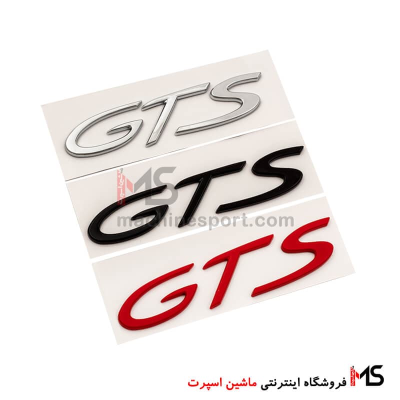 آرم نوشته جی تی اس پورشه