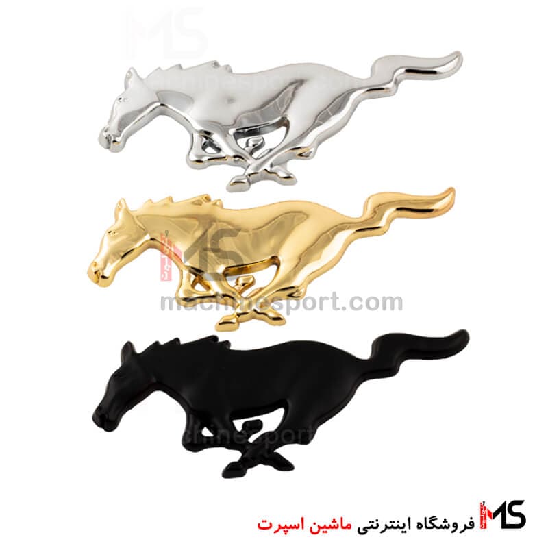 آرم اسب فورد موستانگ فلزی