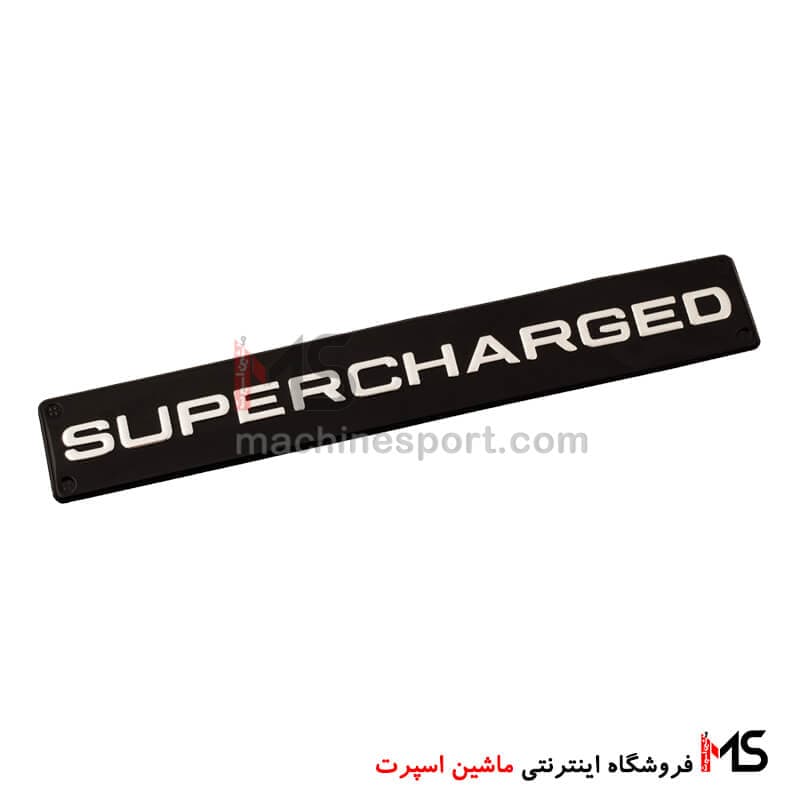 آرم سوپر شارژ آلومینیومی